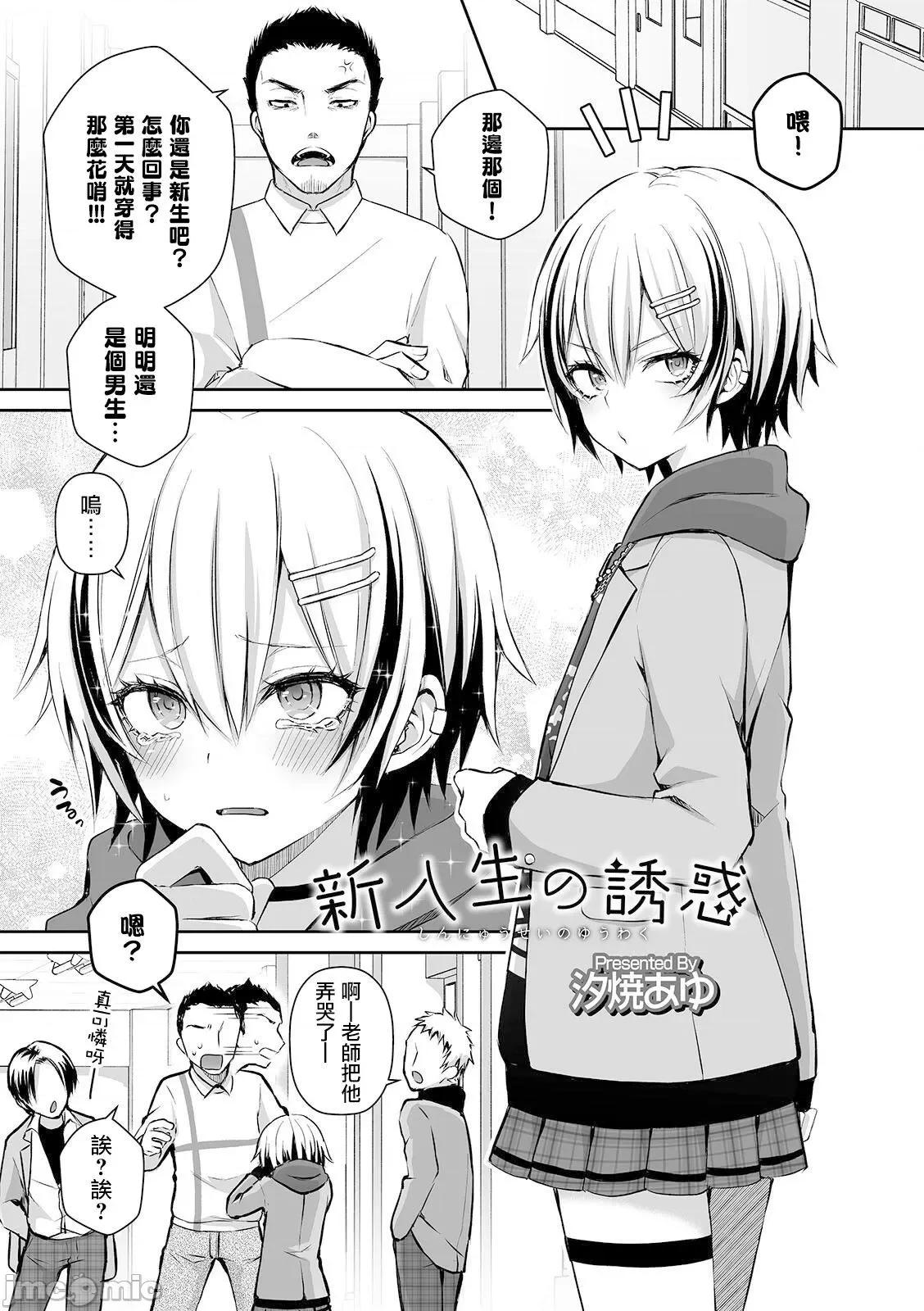 个人整合 [汐烧あゆ] 溺惑マゾヒスティック【FANZA特别版】[瑞树汉化组] 个人整合 第35页