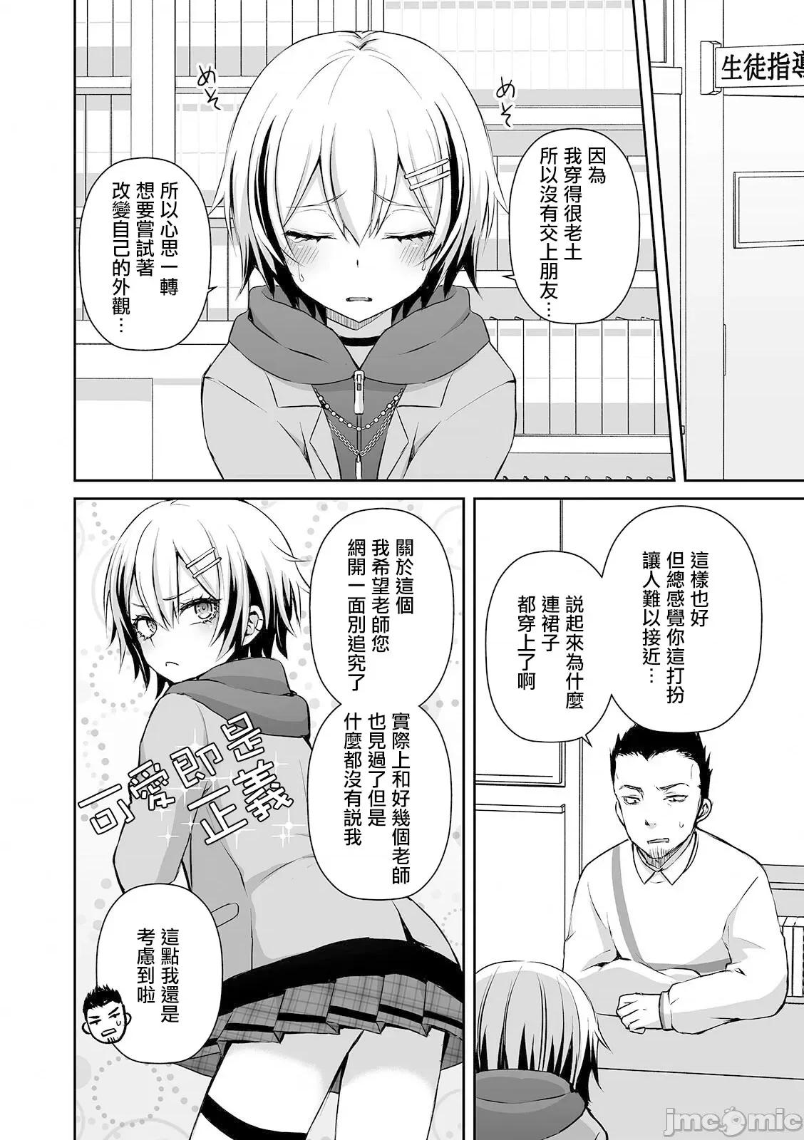 个人整合 [汐烧あゆ] 溺惑マゾヒスティック【FANZA特别版】[瑞树汉化组] 个人整合 第36页