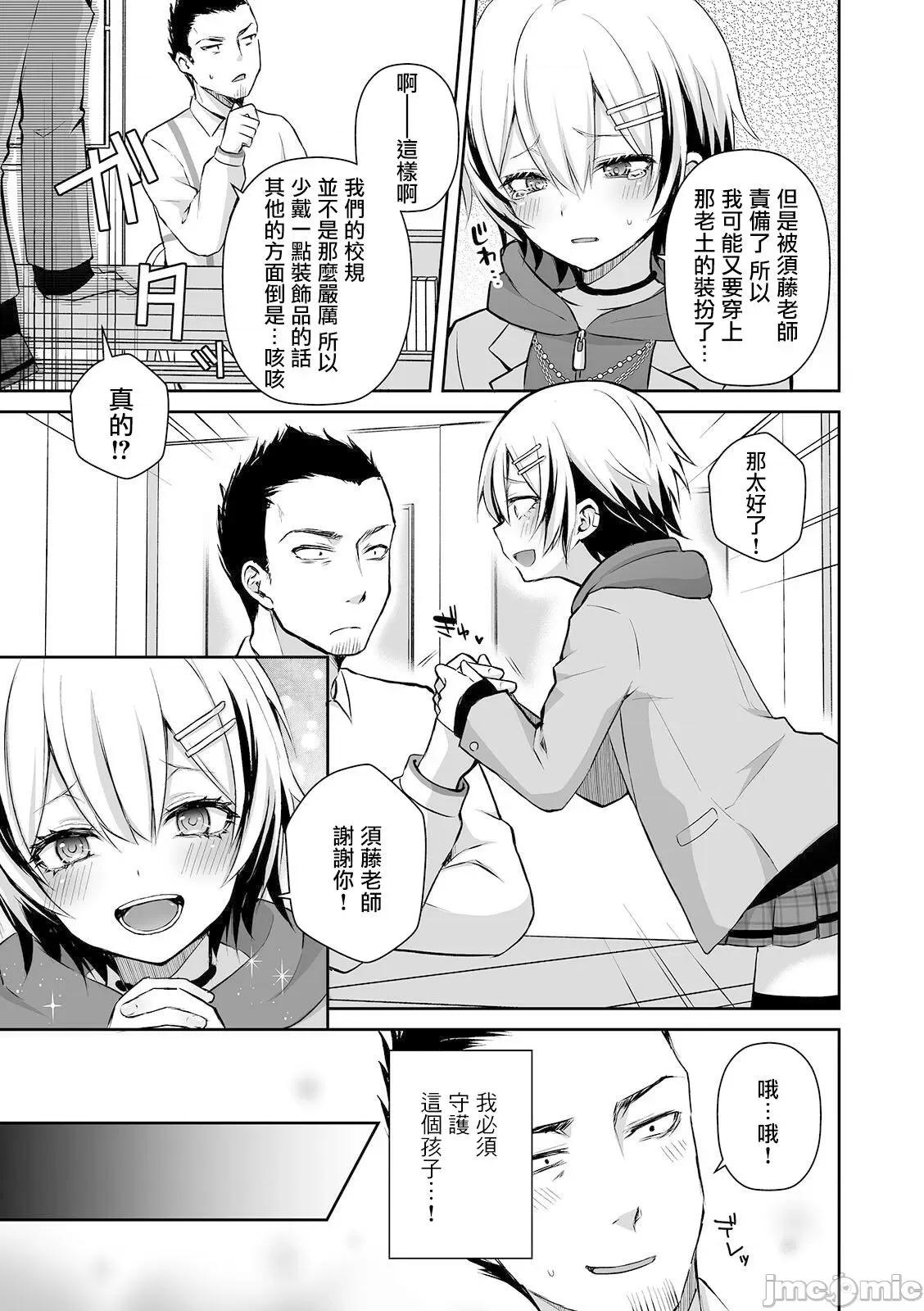 个人整合 [汐烧あゆ] 溺惑マゾヒスティック【FANZA特别版】[瑞树汉化组] 个人整合 第37页