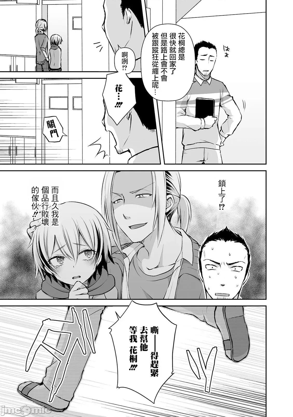 个人整合 [汐烧あゆ] 溺惑マゾヒスティック【FANZA特别版】[瑞树汉化组] 个人整合 第39页