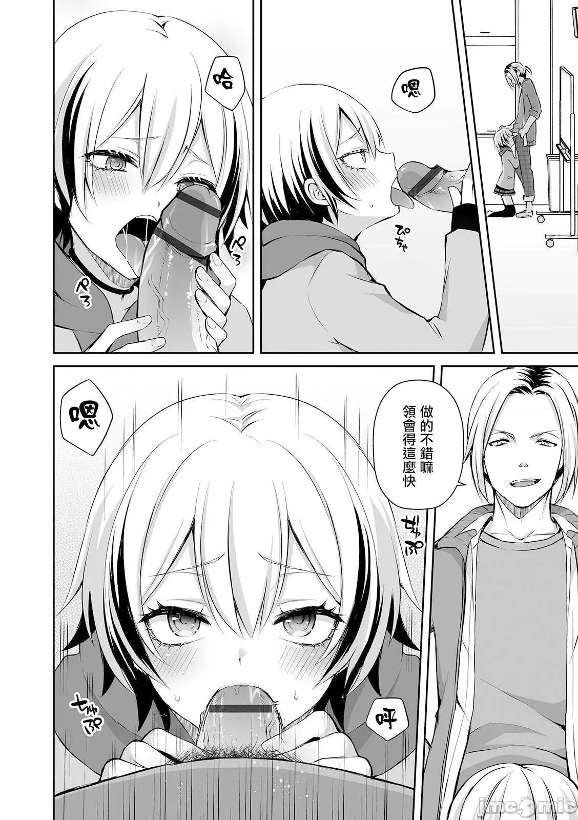 个人整合 [汐烧あゆ] 溺惑マゾヒスティック【FANZA特别版】[瑞树汉化组] 个人整合 第40页