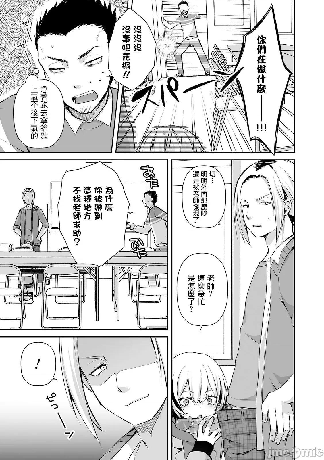 个人整合 [汐烧あゆ] 溺惑マゾヒスティック【FANZA特别版】[瑞树汉化组] 个人整合 第41页