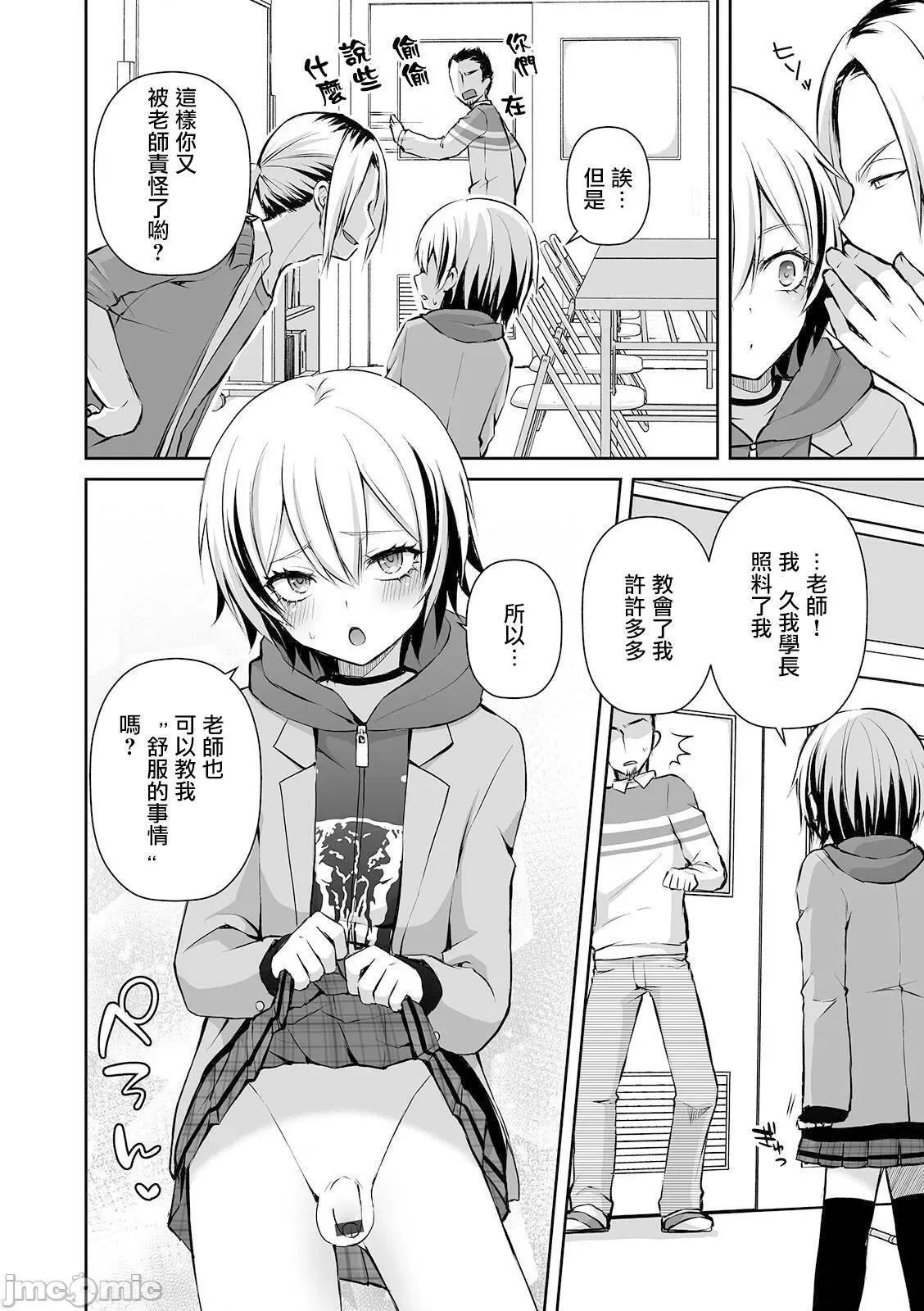 个人整合 [汐烧あゆ] 溺惑マゾヒスティック【FANZA特别版】[瑞树汉化组] 个人整合 第42页