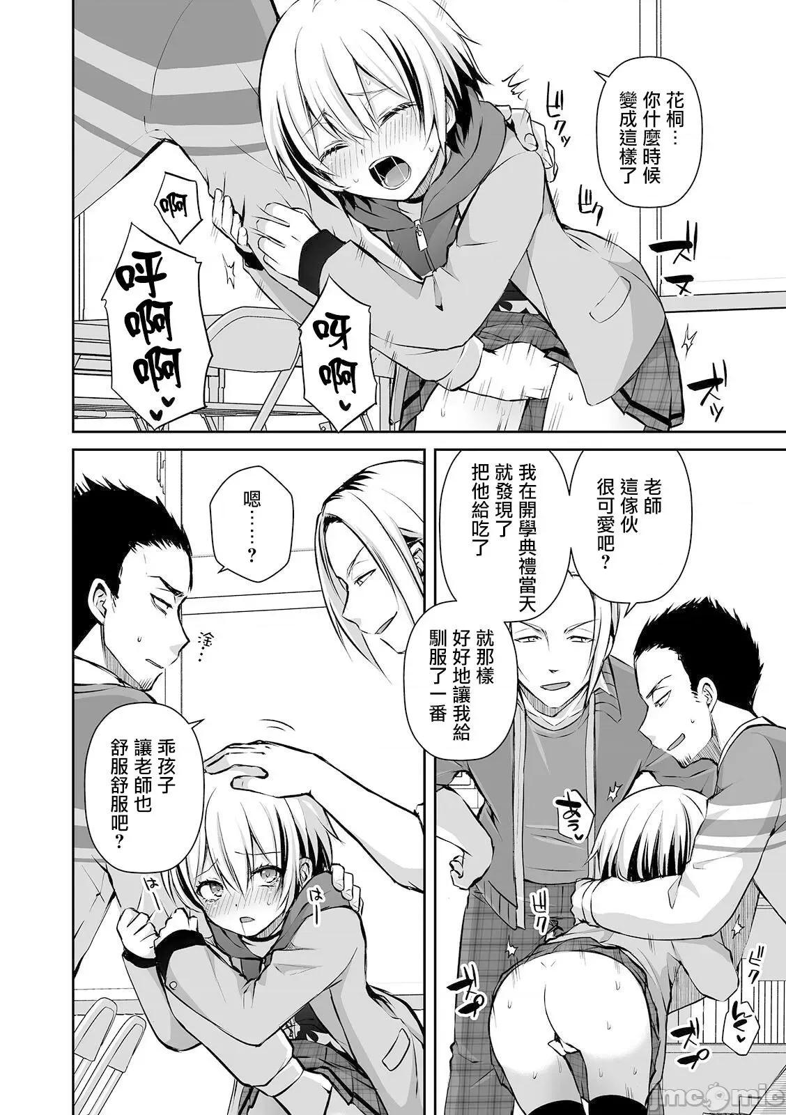 个人整合 [汐烧あゆ] 溺惑マゾヒスティック【FANZA特别版】[瑞树汉化组] 个人整合 第44页