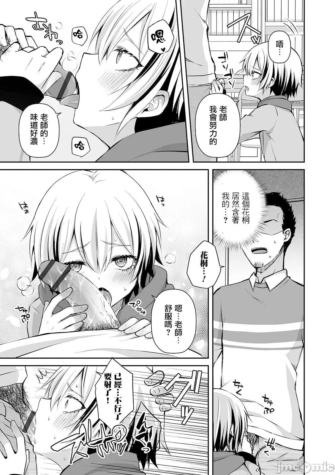 个人整合 [汐烧あゆ] 溺惑マゾヒスティック【FANZA特别版】[瑞树汉化组] 个人整合 第45页