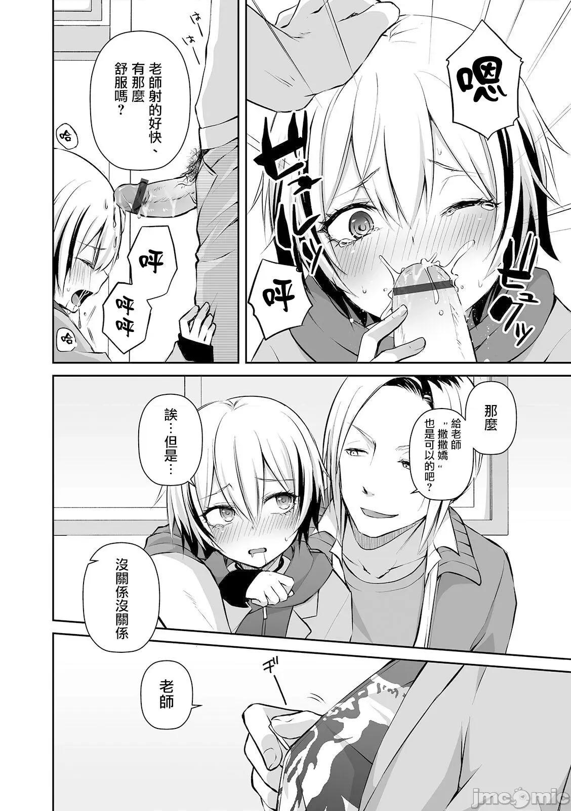 个人整合 [汐烧あゆ] 溺惑マゾヒスティック【FANZA特别版】[瑞树汉化组] 个人整合 第46页