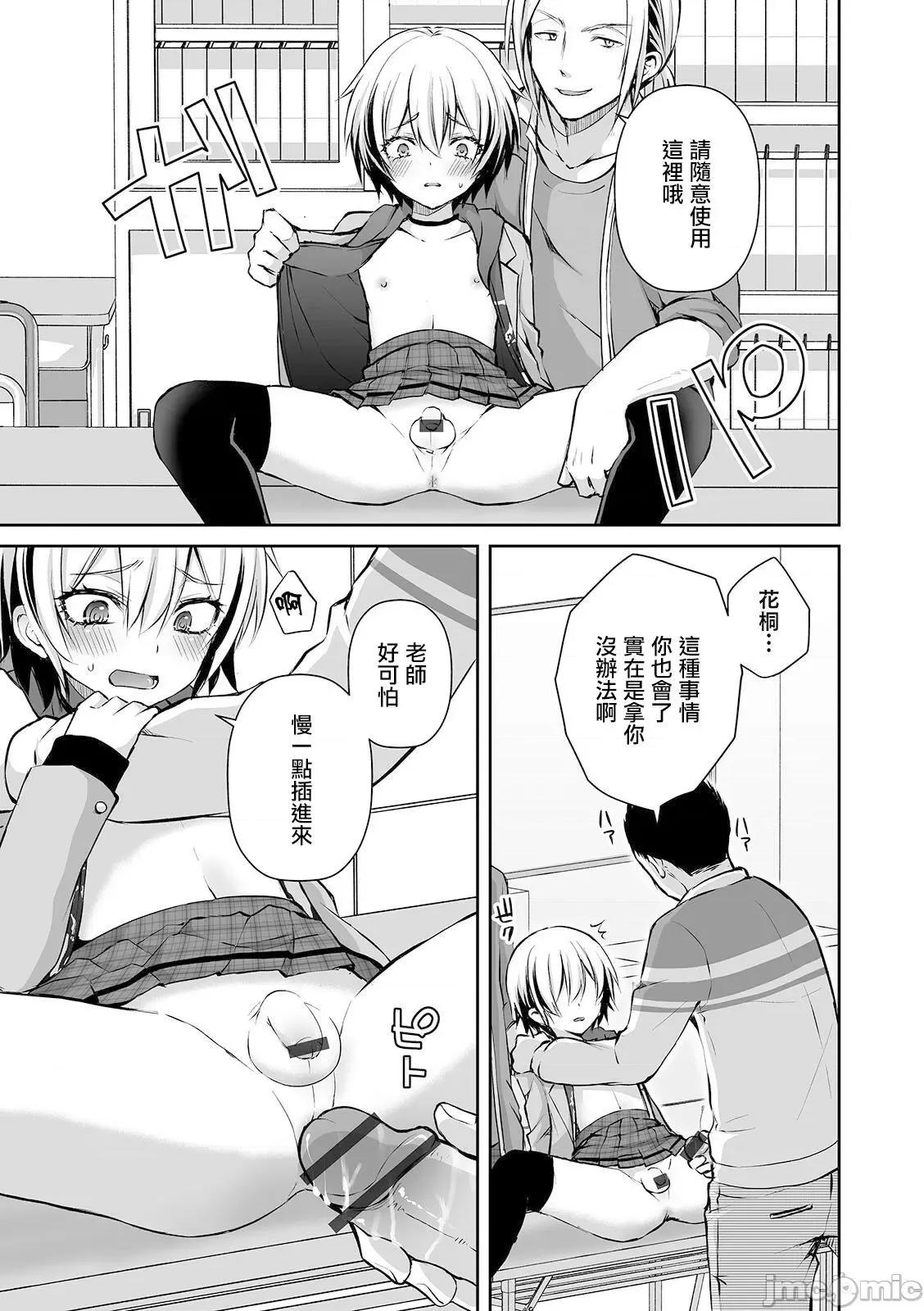 个人整合 [汐烧あゆ] 溺惑マゾヒスティック【FANZA特别版】[瑞树汉化组] 个人整合 第47页