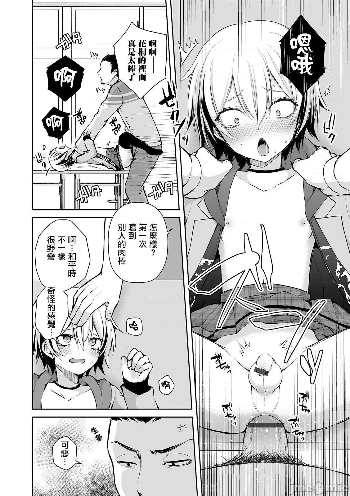 个人整合 [汐烧あゆ] 溺惑マゾヒスティック【FANZA特别版】[瑞树汉化组] 个人整合 第48页