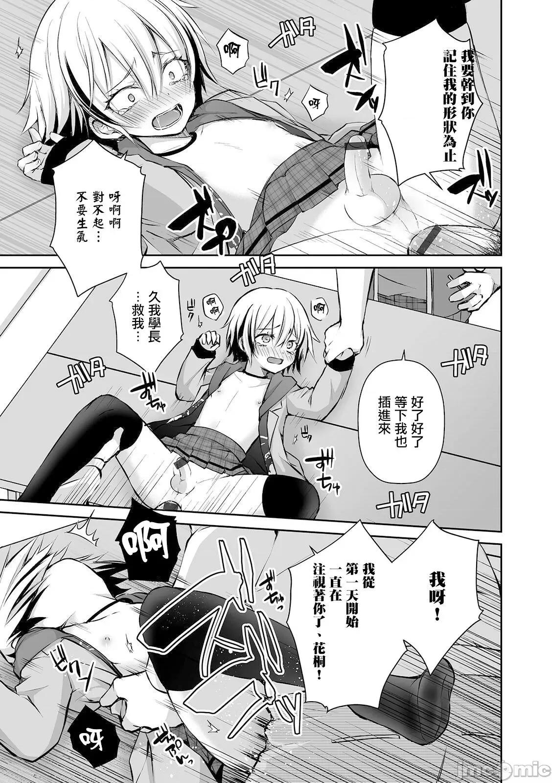 个人整合 [汐烧あゆ] 溺惑マゾヒスティック【FANZA特别版】[瑞树汉化组] 个人整合 第49页