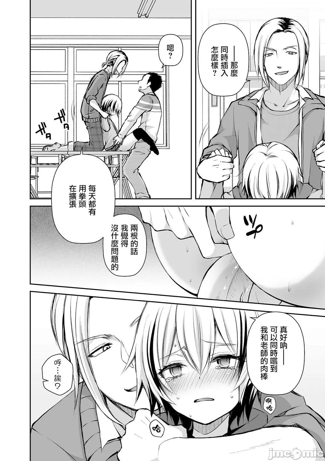 个人整合 [汐烧あゆ] 溺惑マゾヒスティック【FANZA特别版】[瑞树汉化组] 个人整合 第50页