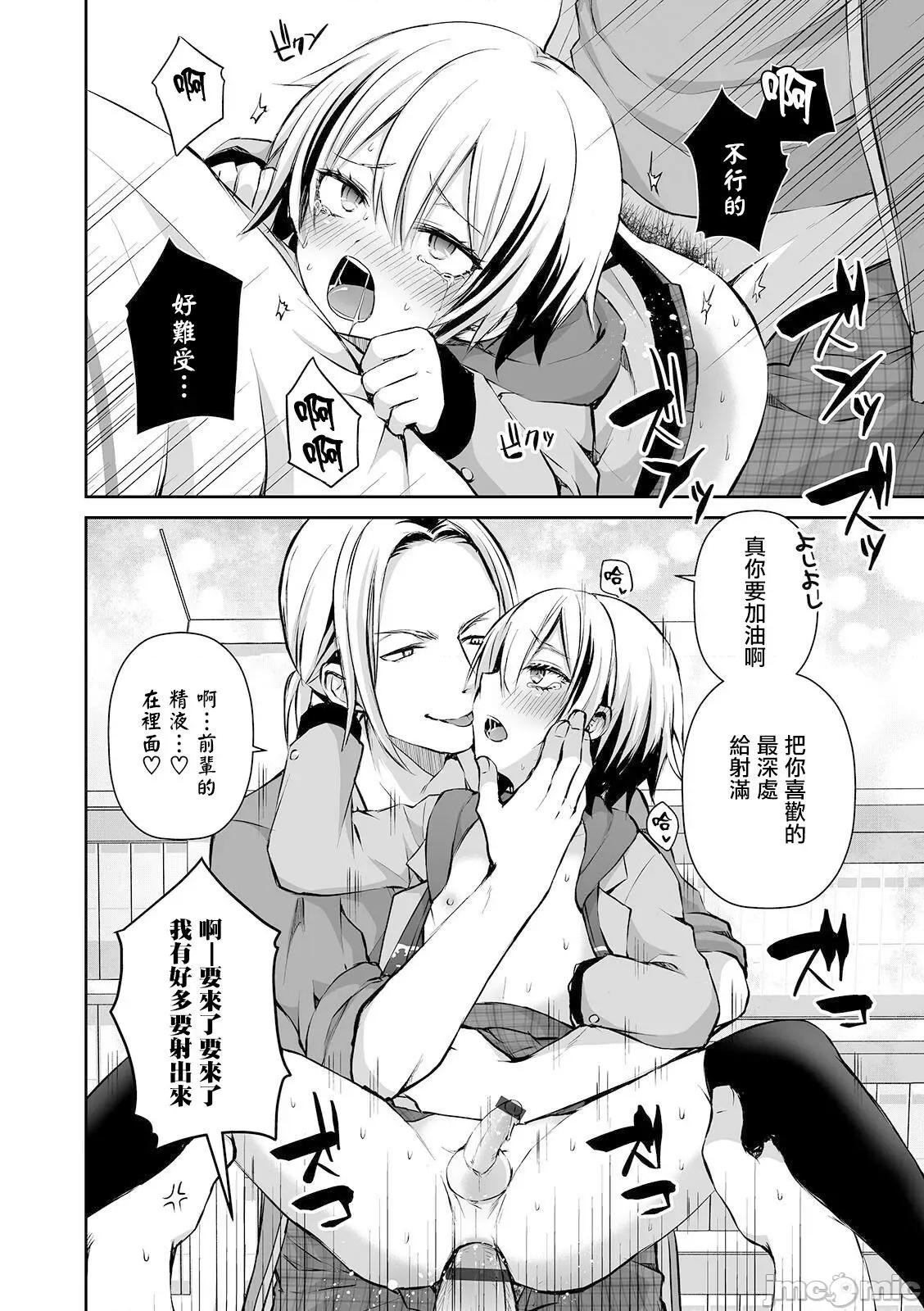 个人整合 [汐烧あゆ] 溺惑マゾヒスティック【FANZA特别版】[瑞树汉化组] 个人整合 第54页
