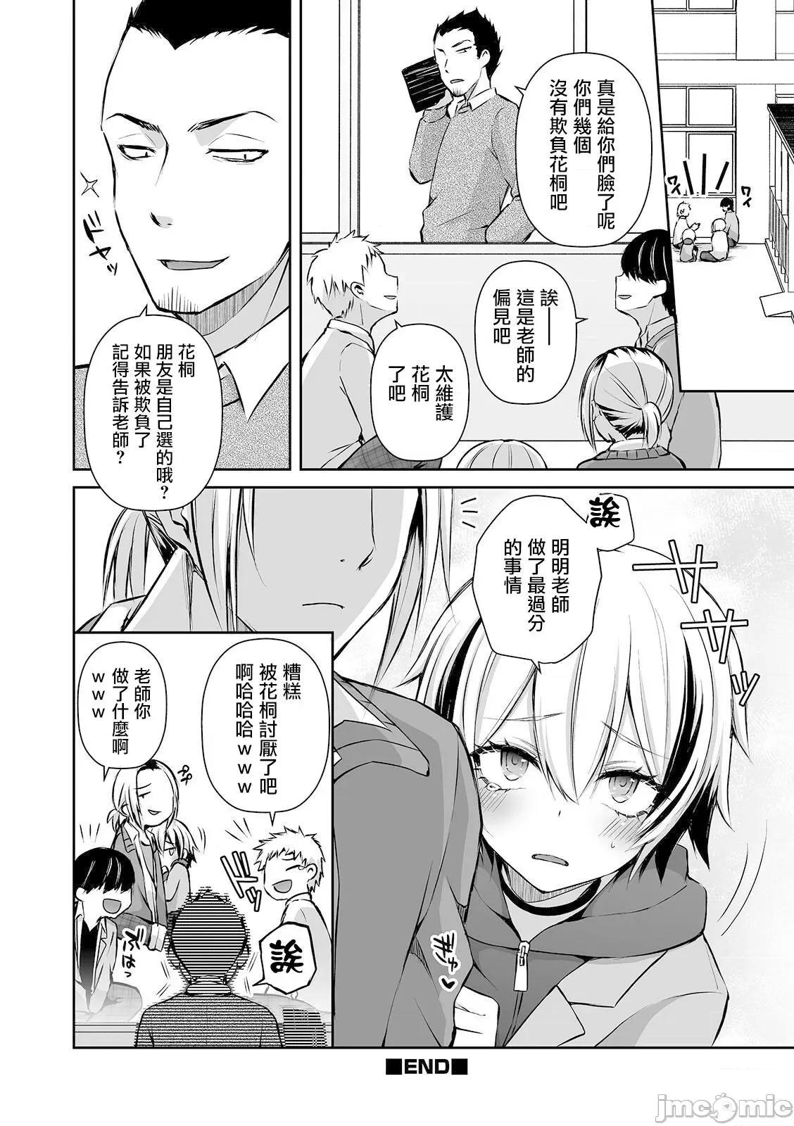 个人整合 [汐烧あゆ] 溺惑マゾヒスティック【FANZA特别版】[瑞树汉化组] 个人整合 第56页