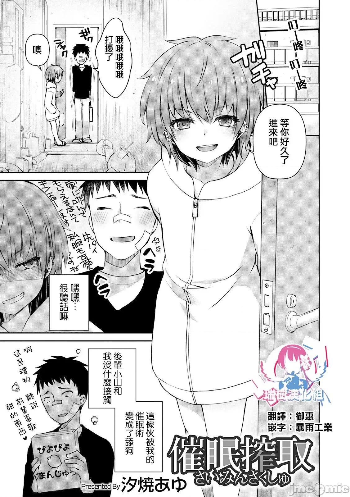个人整合 [汐烧あゆ] 溺惑マゾヒスティック【FANZA特别版】[瑞树汉化组] 个人整合 第57页