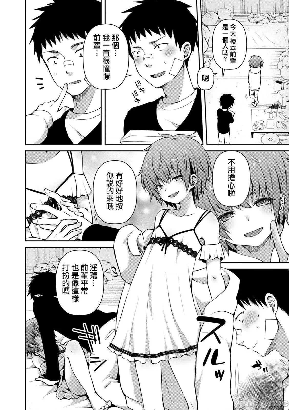 个人整合 [汐烧あゆ] 溺惑マゾヒスティック【FANZA特别版】[瑞树汉化组] 个人整合 第58页