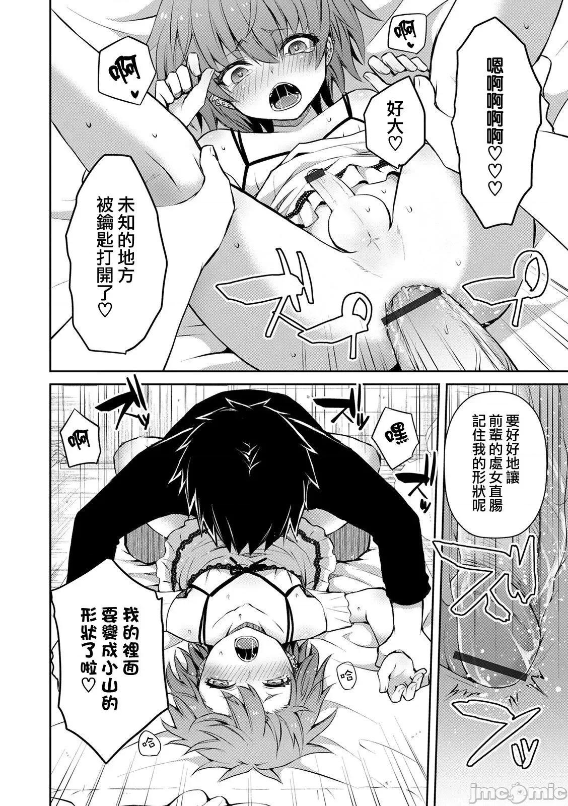 个人整合 [汐烧あゆ] 溺惑マゾヒスティック【FANZA特别版】[瑞树汉化组] 个人整合 第64页