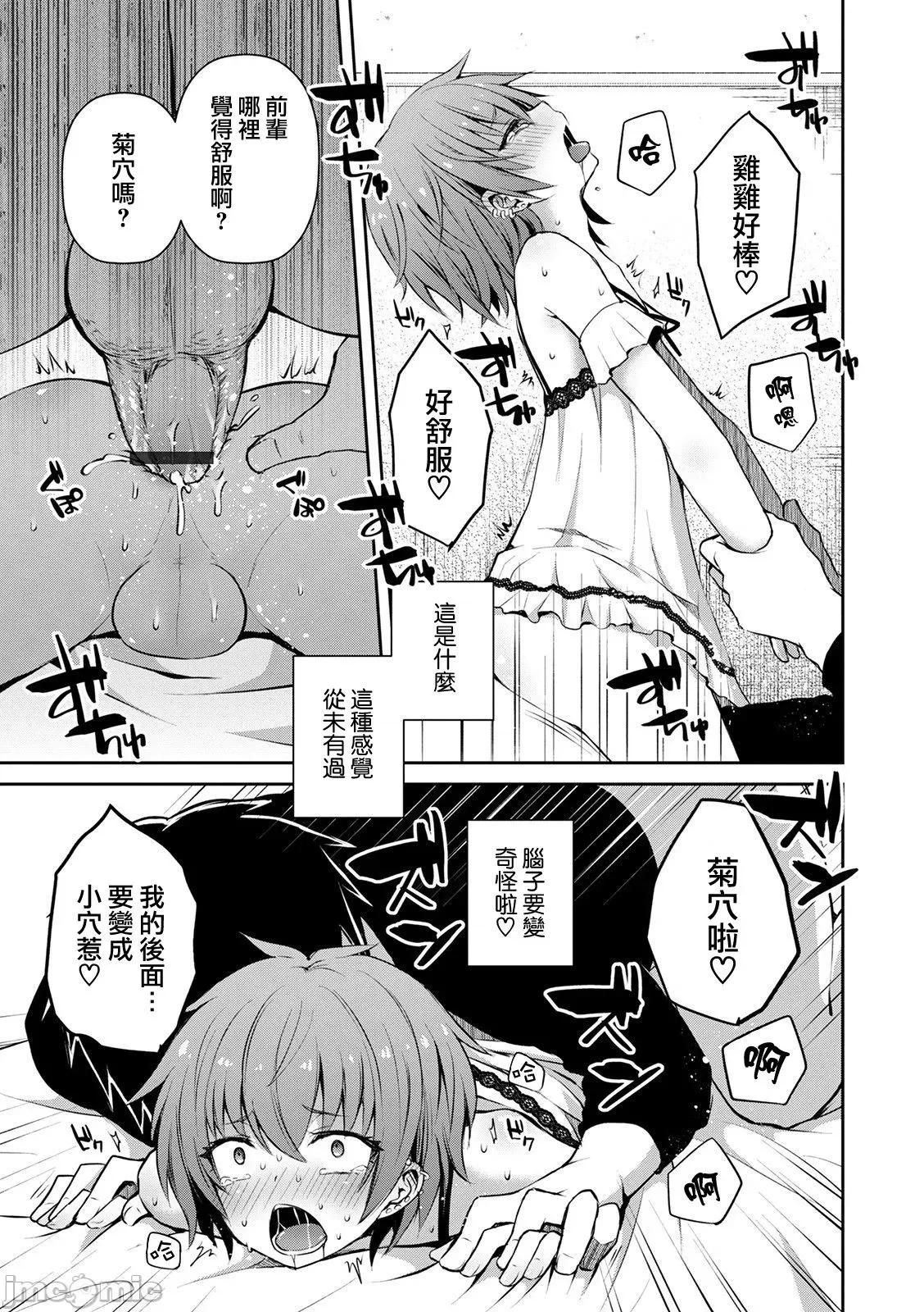 个人整合 [汐烧あゆ] 溺惑マゾヒスティック【FANZA特别版】[瑞树汉化组] 个人整合 第65页