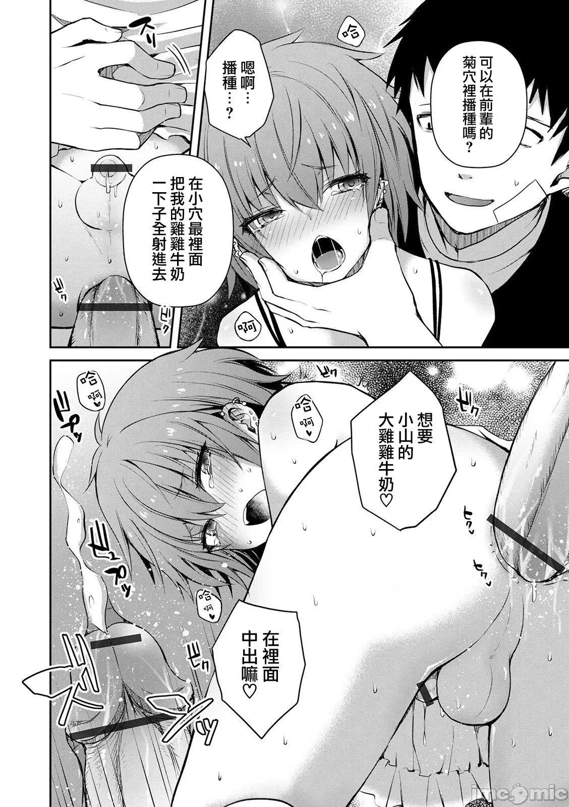 个人整合 [汐烧あゆ] 溺惑マゾヒスティック【FANZA特别版】[瑞树汉化组] 个人整合 第66页