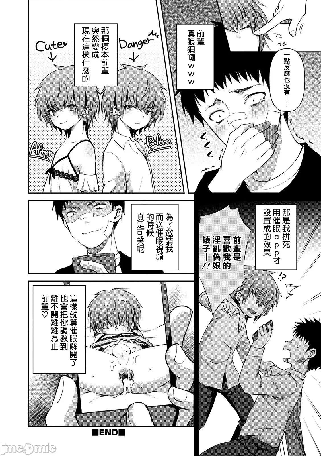 个人整合 [汐烧あゆ] 溺惑マゾヒスティック【FANZA特别版】[瑞树汉化组] 个人整合 第68页