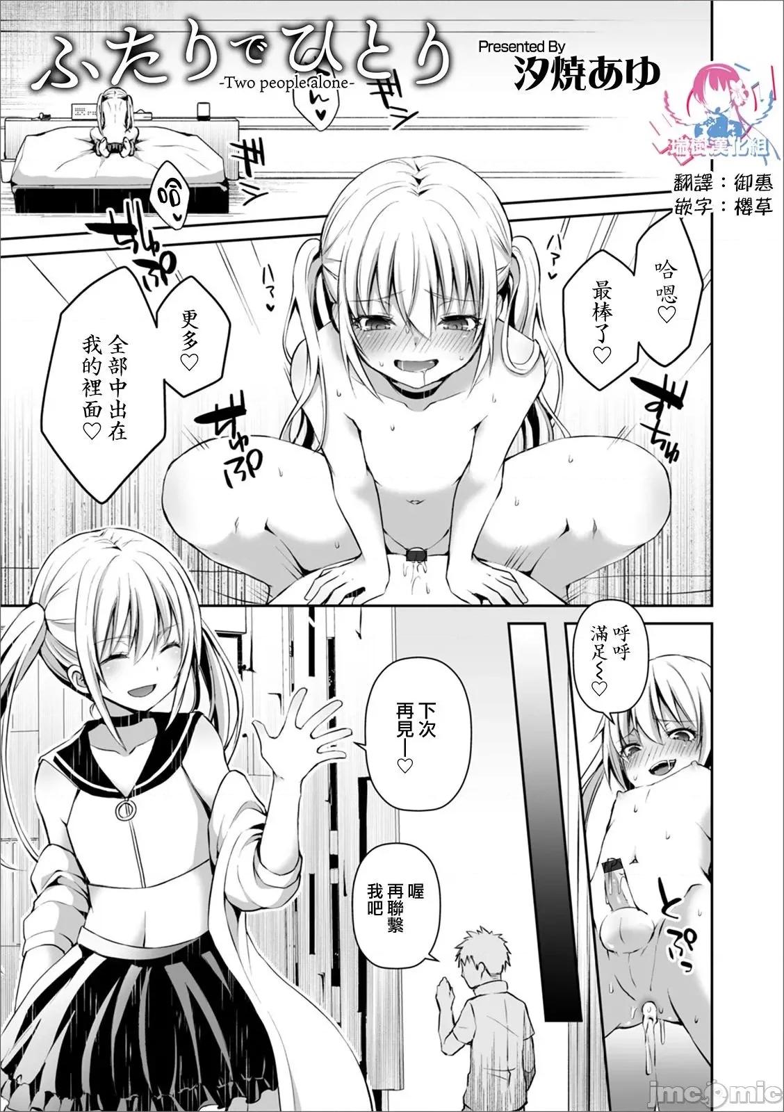 个人整合 [汐烧あゆ] 溺惑マゾヒスティック【FANZA特别版】[瑞树汉化组] 个人整合 第69页
