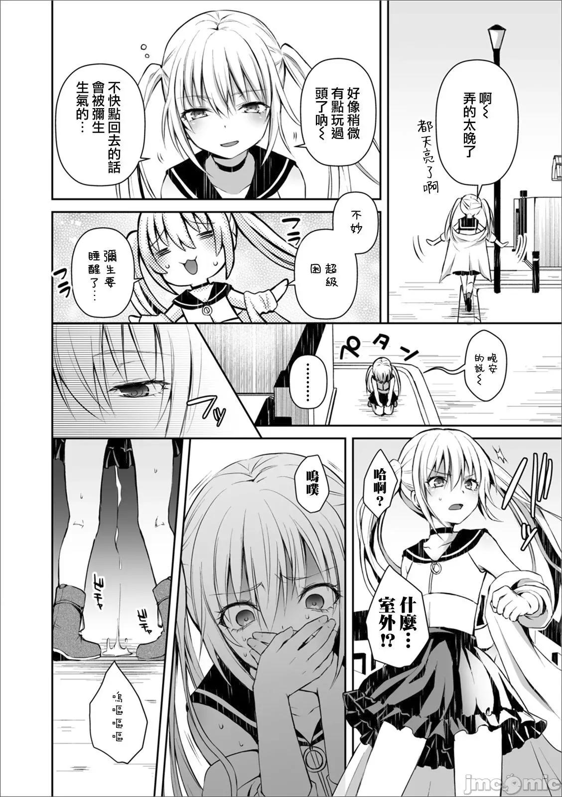 个人整合 [汐烧あゆ] 溺惑マゾヒスティック【FANZA特别版】[瑞树汉化组] 个人整合 第70页