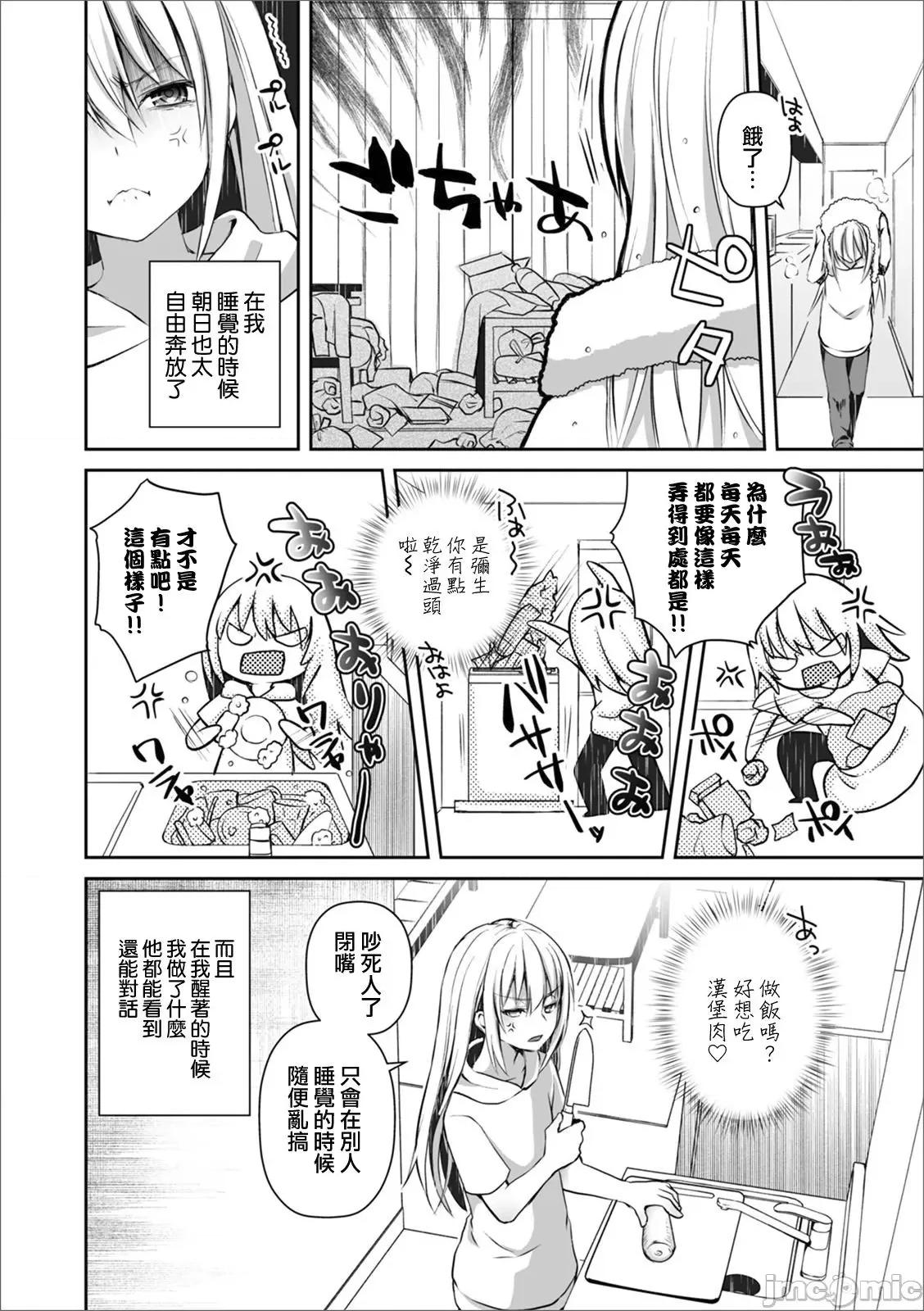 个人整合 [汐烧あゆ] 溺惑マゾヒスティック【FANZA特别版】[瑞树汉化组] 个人整合 第72页
