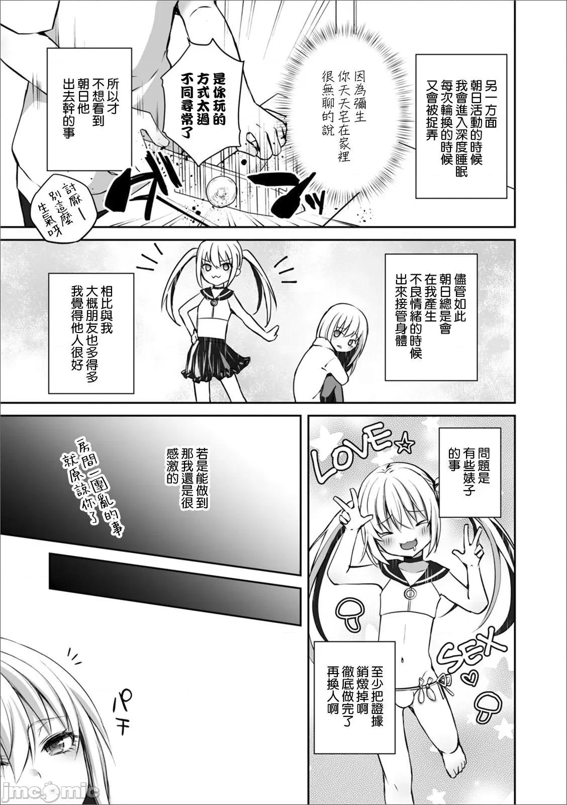 个人整合 [汐烧あゆ] 溺惑マゾヒスティック【FANZA特别版】[瑞树汉化组] 个人整合 第73页