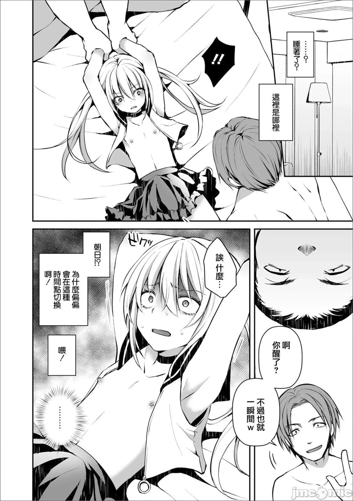 个人整合 [汐烧あゆ] 溺惑マゾヒスティック【FANZA特别版】[瑞树汉化组] 个人整合 第74页