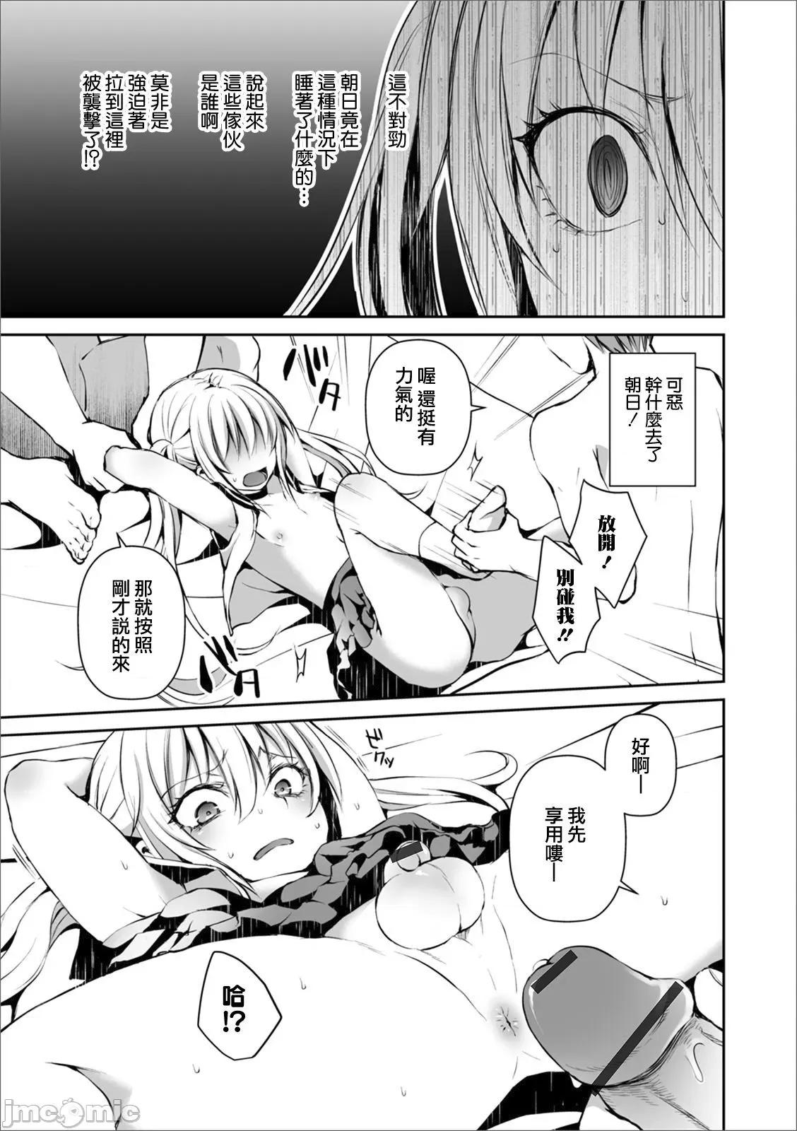 个人整合 [汐烧あゆ] 溺惑マゾヒスティック【FANZA特别版】[瑞树汉化组] 个人整合 第75页