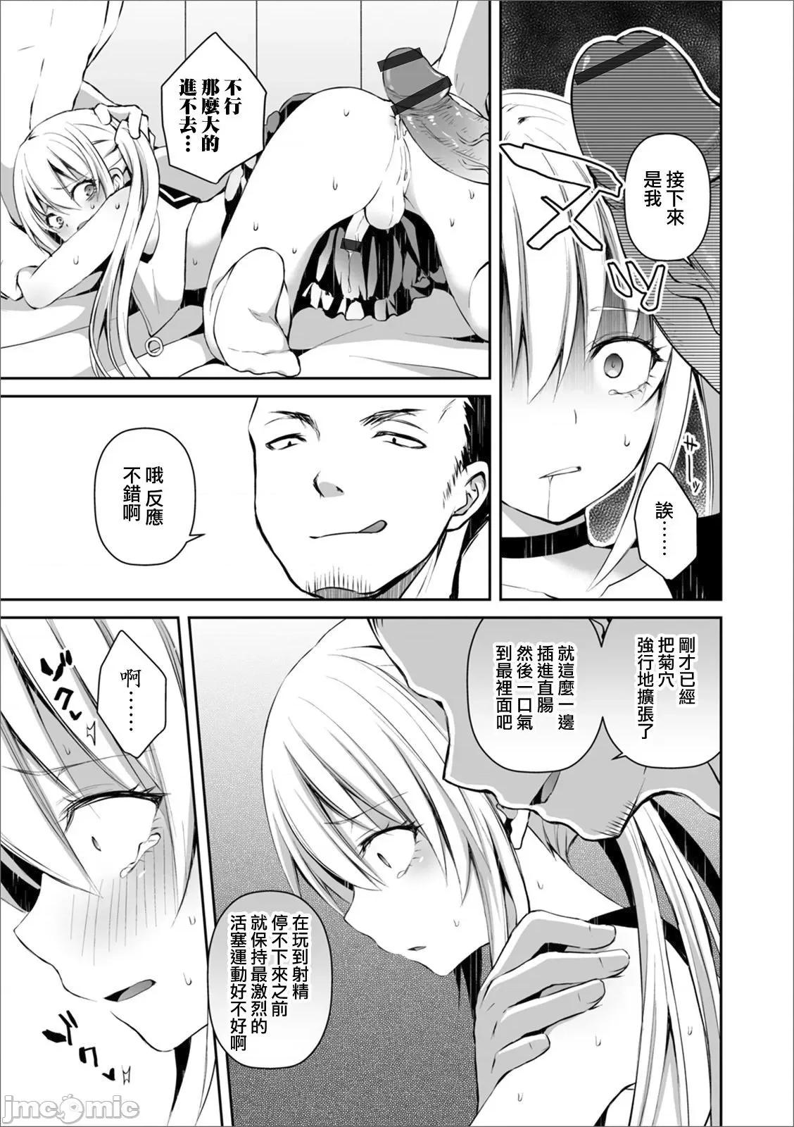 个人整合 [汐烧あゆ] 溺惑マゾヒスティック【FANZA特别版】[瑞树汉化组] 个人整合 第79页