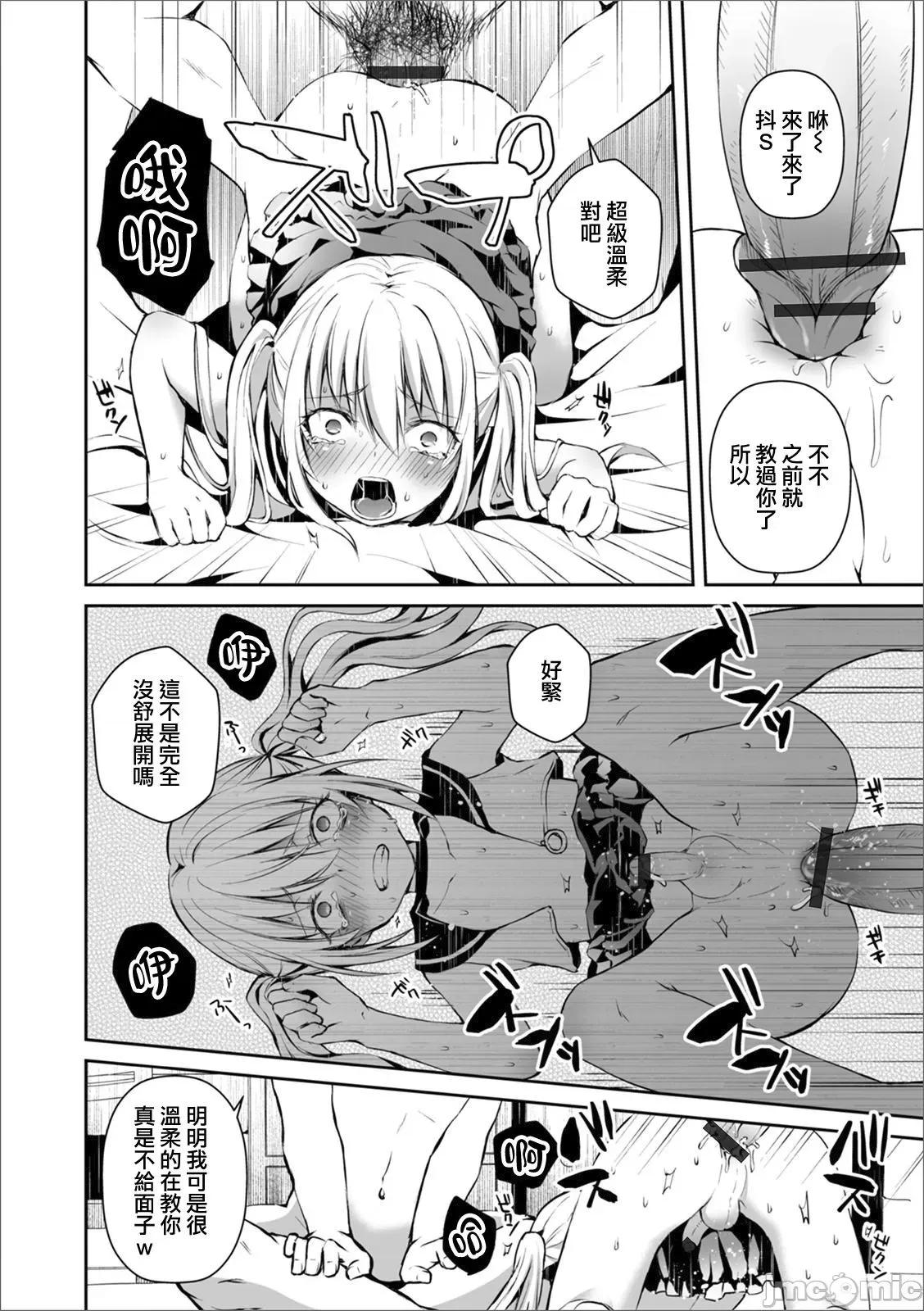 个人整合 [汐烧あゆ] 溺惑マゾヒスティック【FANZA特别版】[瑞树汉化组] 个人整合 第80页