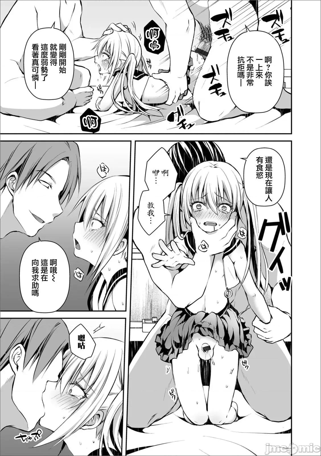 个人整合 [汐烧あゆ] 溺惑マゾヒスティック【FANZA特别版】[瑞树汉化组] 个人整合 第81页