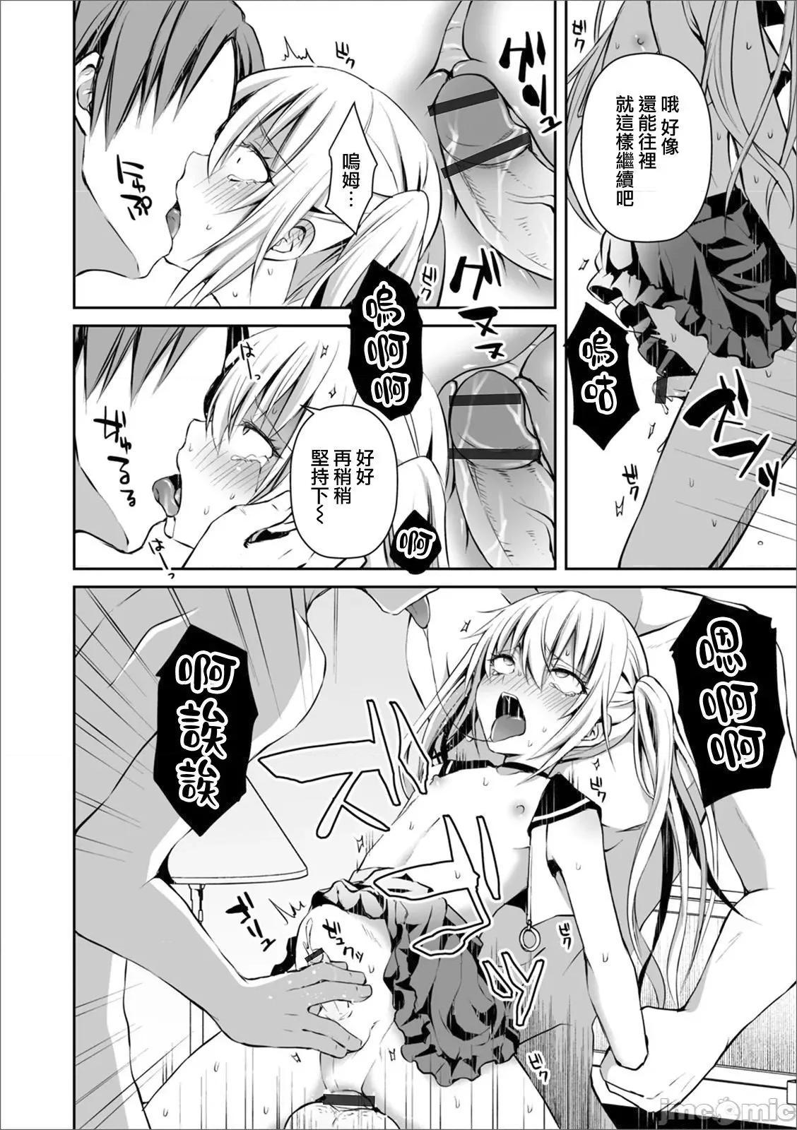 个人整合 [汐烧あゆ] 溺惑マゾヒスティック【FANZA特别版】[瑞树汉化组] 个人整合 第82页
