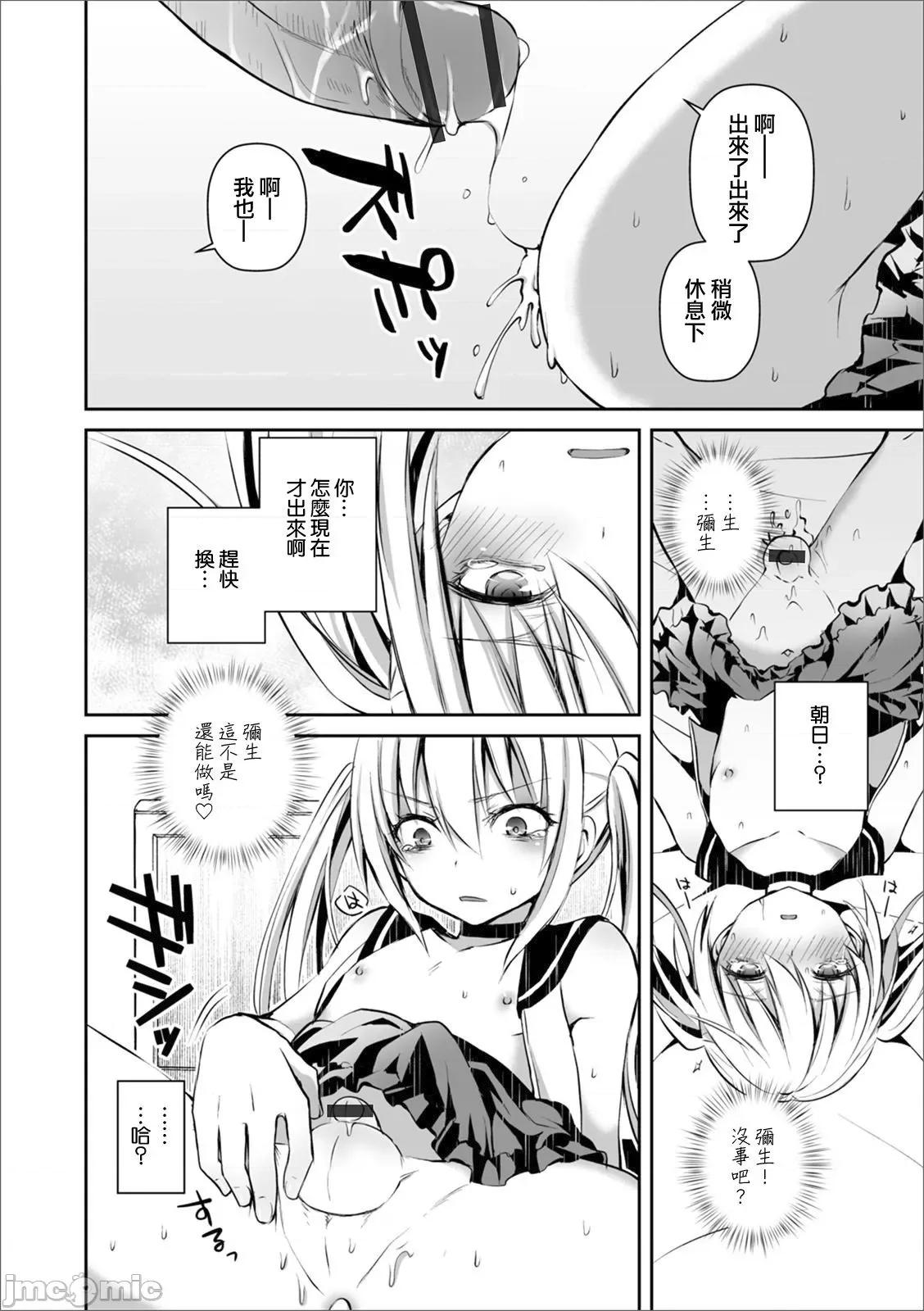 个人整合 [汐烧あゆ] 溺惑マゾヒスティック【FANZA特别版】[瑞树汉化组] 个人整合 第84页