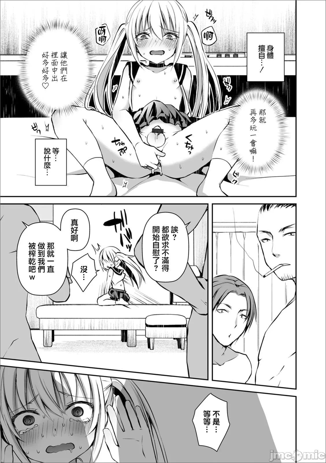 个人整合 [汐烧あゆ] 溺惑マゾヒスティック【FANZA特别版】[瑞树汉化组] 个人整合 第85页