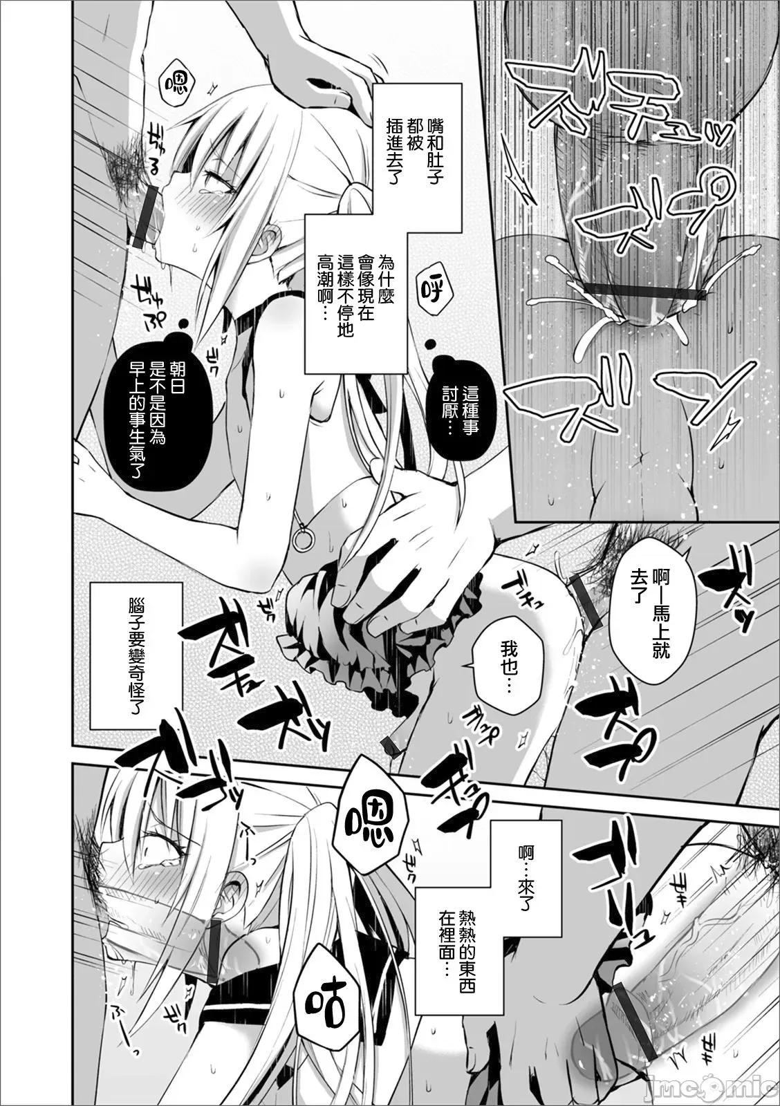 个人整合 [汐烧あゆ] 溺惑マゾヒスティック【FANZA特别版】[瑞树汉化组] 个人整合 第86页