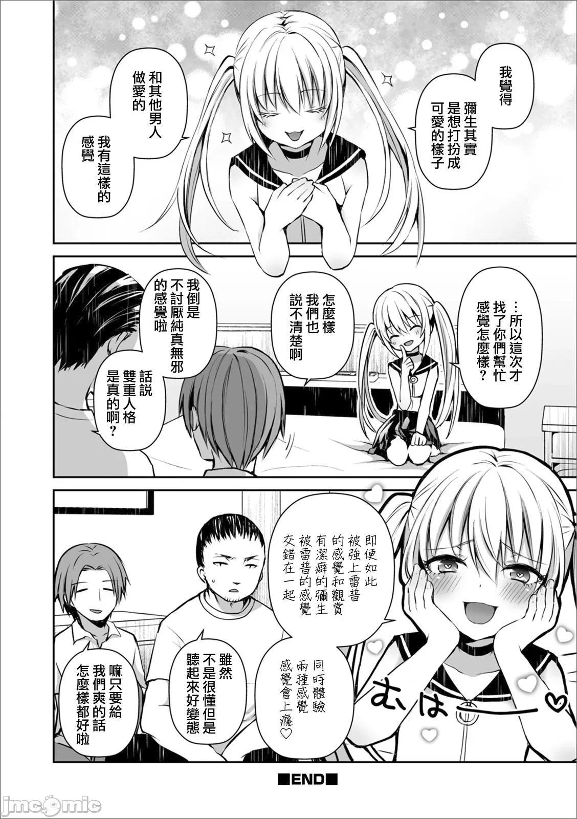 个人整合 [汐烧あゆ] 溺惑マゾヒスティック【FANZA特别版】[瑞树汉化组] 个人整合 第88页