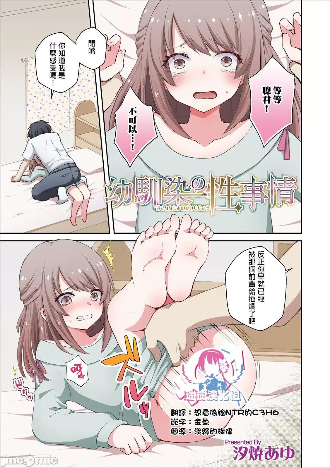 个人整合 [汐烧あゆ] 溺惑マゾヒスティック【FANZA特别版】[瑞树汉化组] 个人整合 第89页