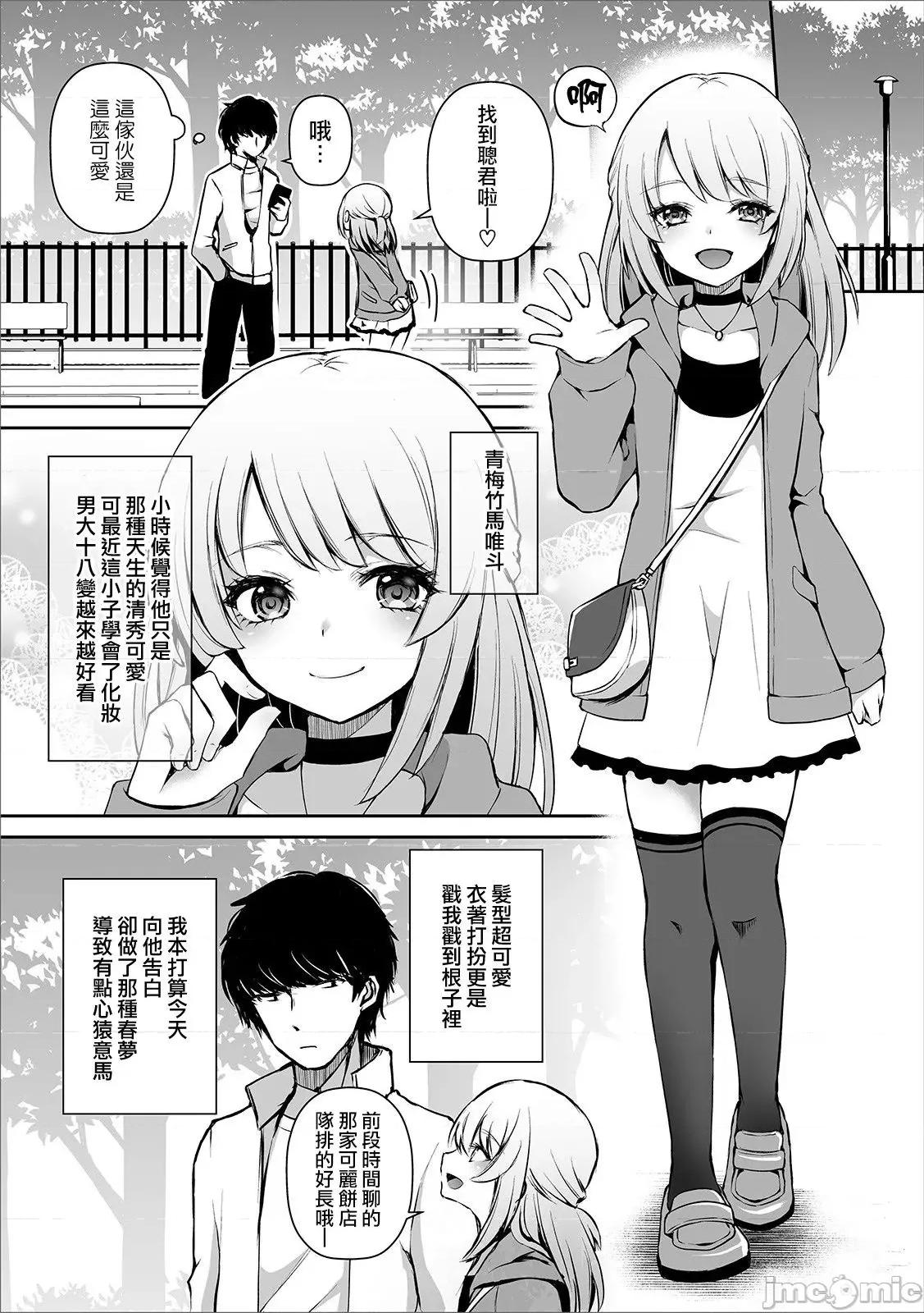 个人整合 [汐烧あゆ] 溺惑マゾヒスティック【FANZA特别版】[瑞树汉化组] 个人整合 第94页