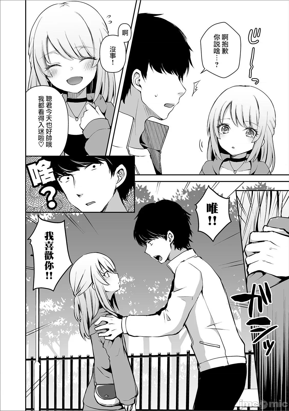 个人整合 [汐烧あゆ] 溺惑マゾヒスティック【FANZA特别版】[瑞树汉化组] 个人整合 第95页