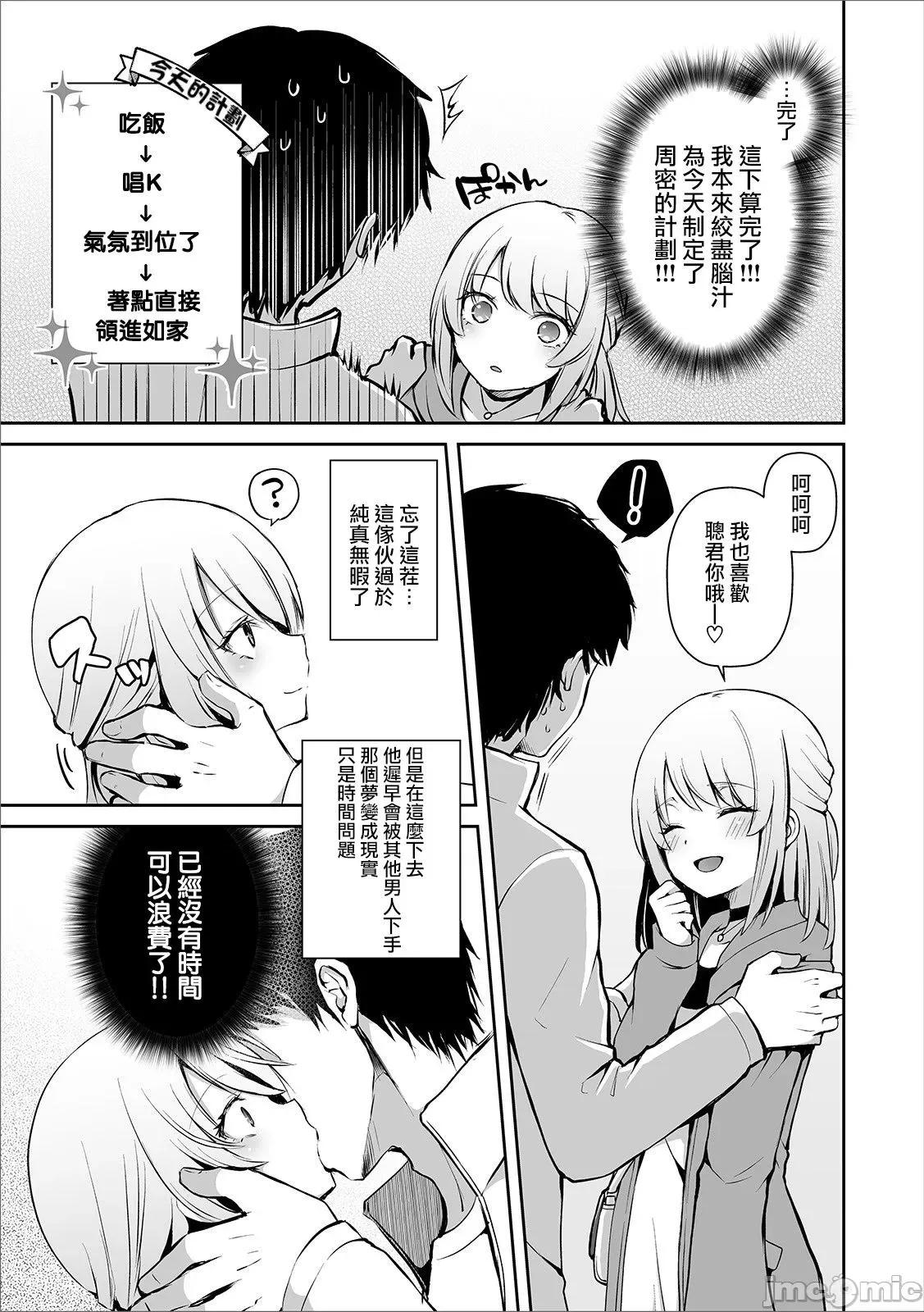 个人整合 [汐烧あゆ] 溺惑マゾヒスティック【FANZA特别版】[瑞树汉化组] 个人整合 第96页