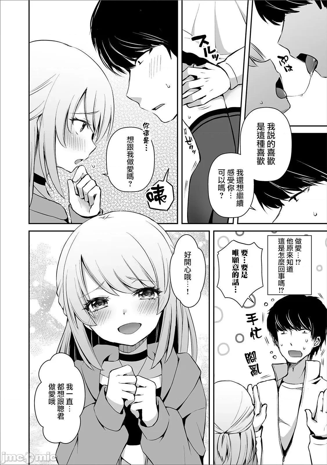 个人整合 [汐烧あゆ] 溺惑マゾヒスティック【FANZA特别版】[瑞树汉化组] 个人整合 第97页