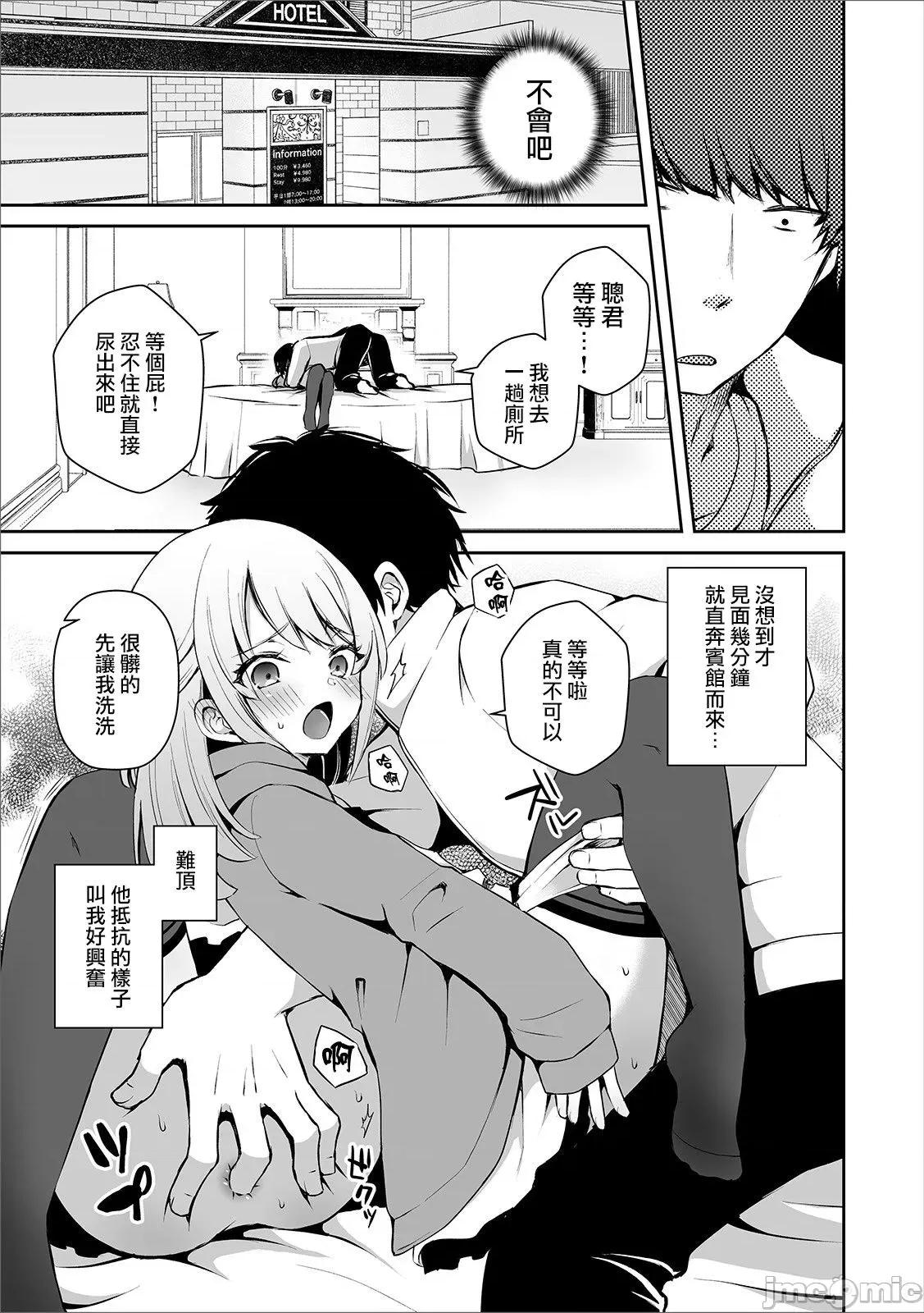 个人整合 [汐烧あゆ] 溺惑マゾヒスティック【FANZA特别版】[瑞树汉化组] 个人整合 第98页