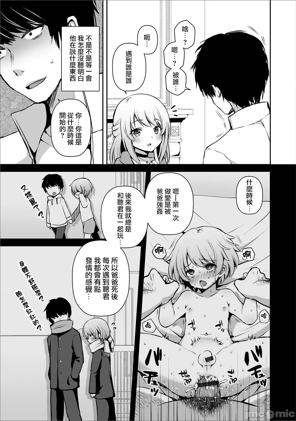 个人整合 [汐烧あゆ] 溺惑マゾヒスティック【FANZA特别版】[瑞树汉化组] 个人整合 第100页