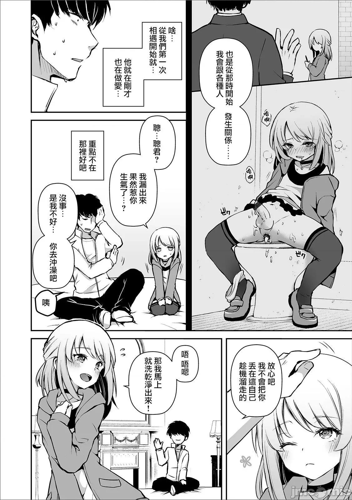 个人整合 [汐烧あゆ] 溺惑マゾヒスティック【FANZA特别版】[瑞树汉化组] 个人整合 第101页
