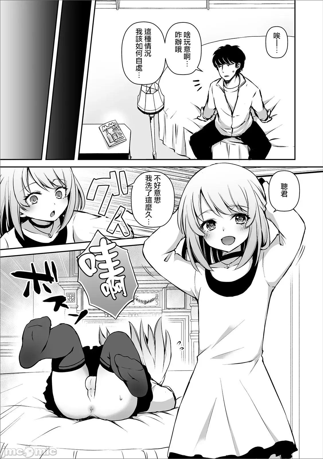 个人整合 [汐烧あゆ] 溺惑マゾヒスティック【FANZA特别版】[瑞树汉化组] 个人整合 第102页