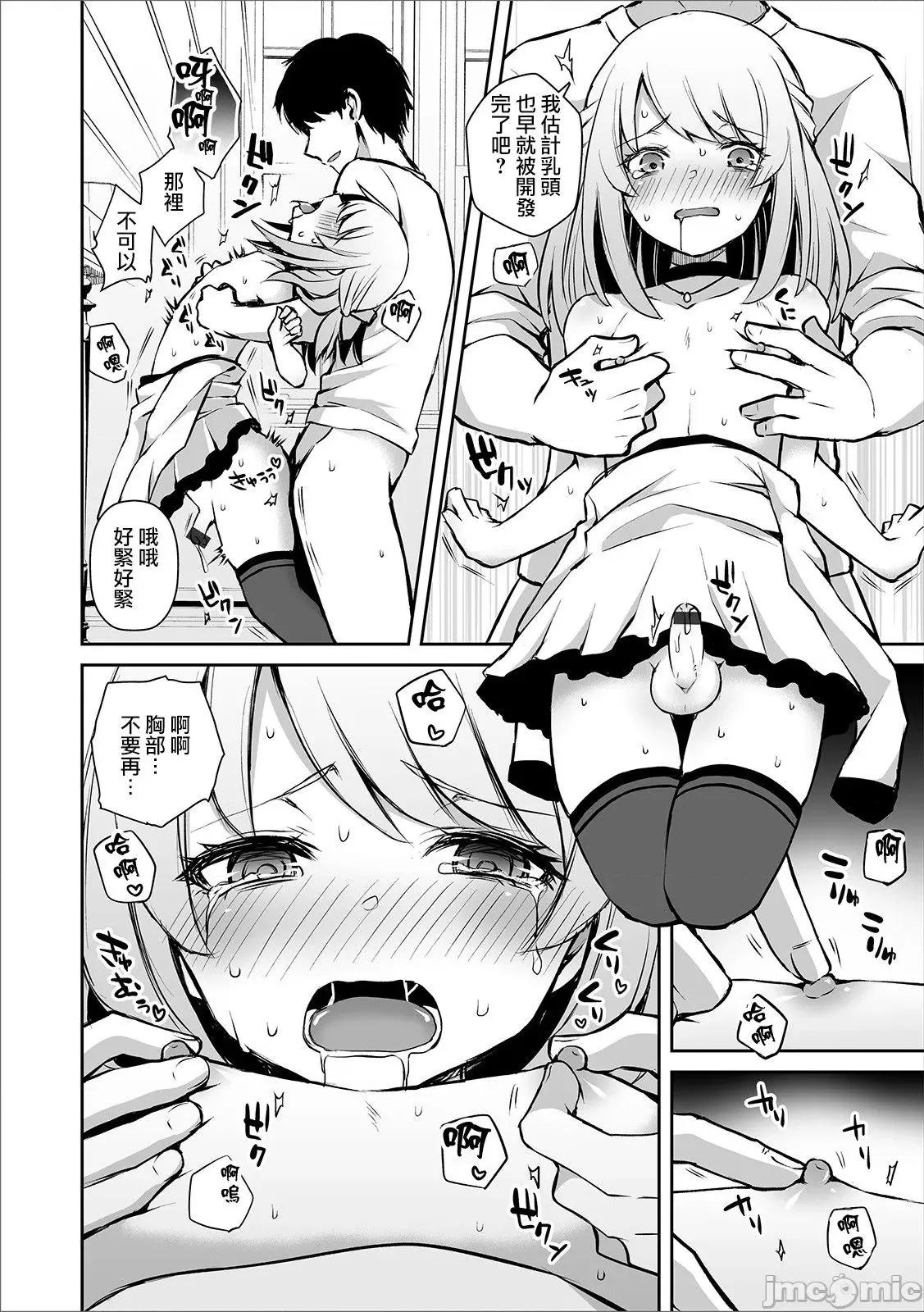 个人整合 [汐烧あゆ] 溺惑マゾヒスティック【FANZA特别版】[瑞树汉化组] 个人整合 第107页