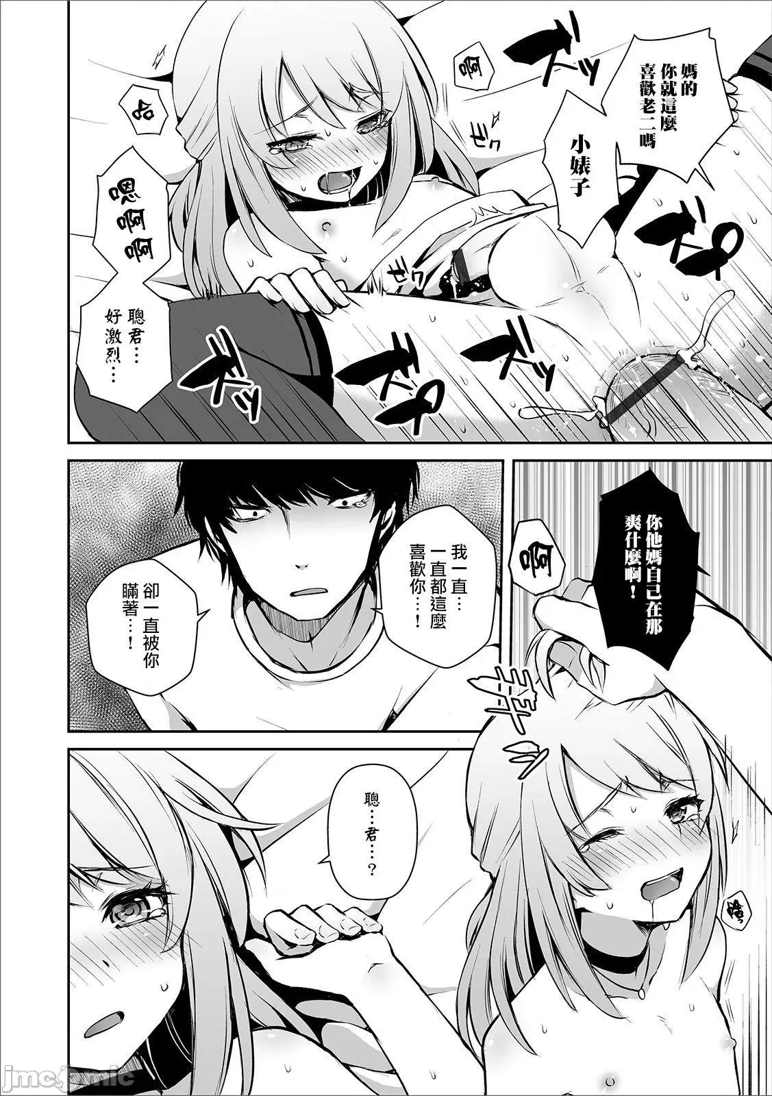 个人整合 [汐烧あゆ] 溺惑マゾヒスティック【FANZA特别版】[瑞树汉化组] 个人整合 第109页