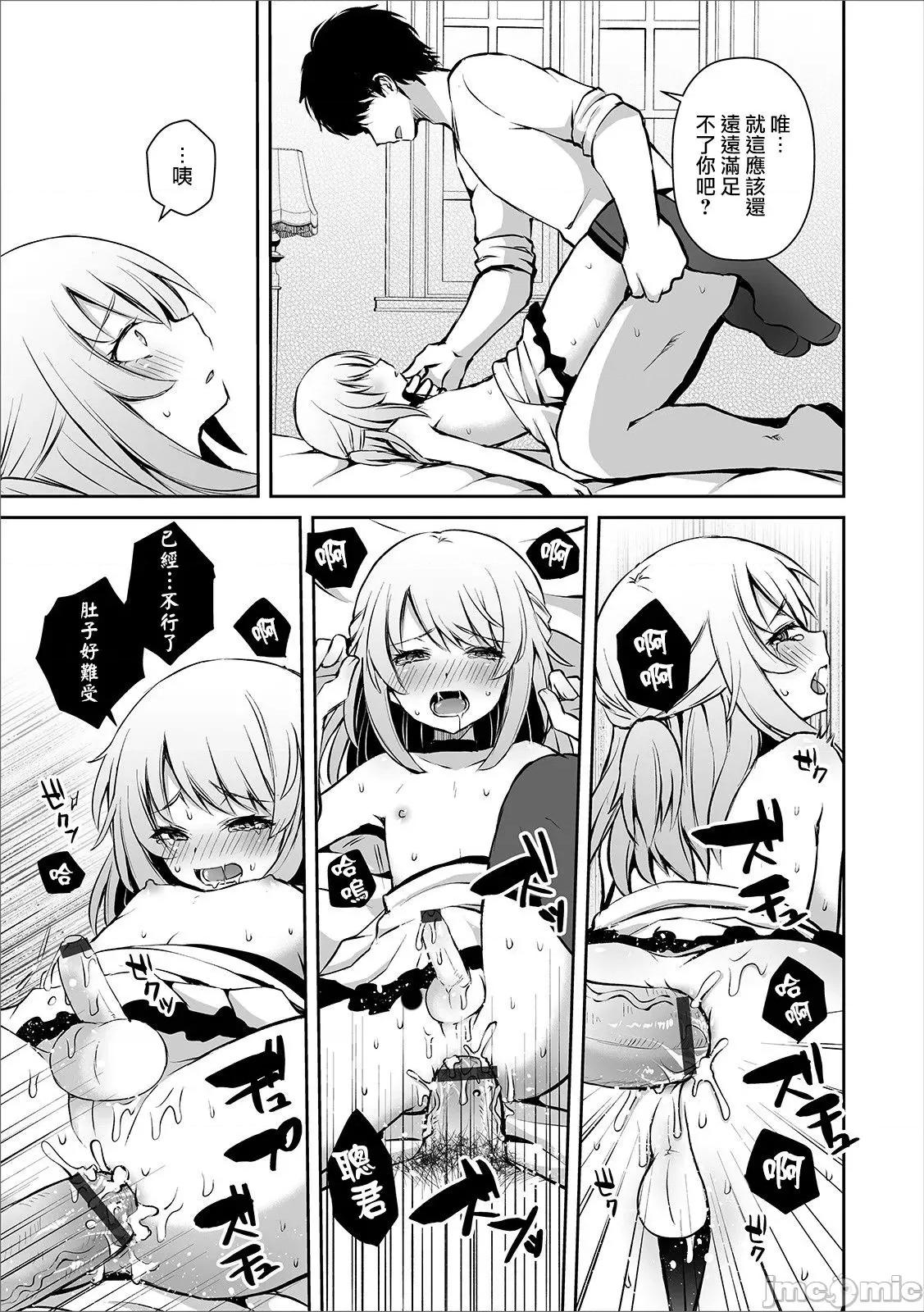 个人整合 [汐烧あゆ] 溺惑マゾヒスティック【FANZA特别版】[瑞树汉化组] 个人整合 第110页