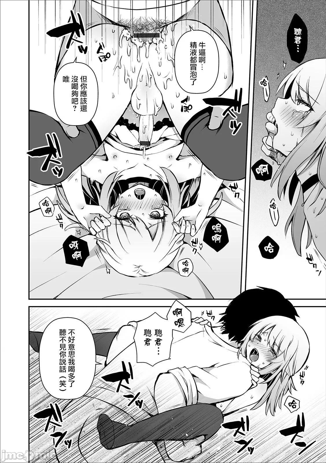 个人整合 [汐烧あゆ] 溺惑マゾヒスティック【FANZA特别版】[瑞树汉化组] 个人整合 第111页
