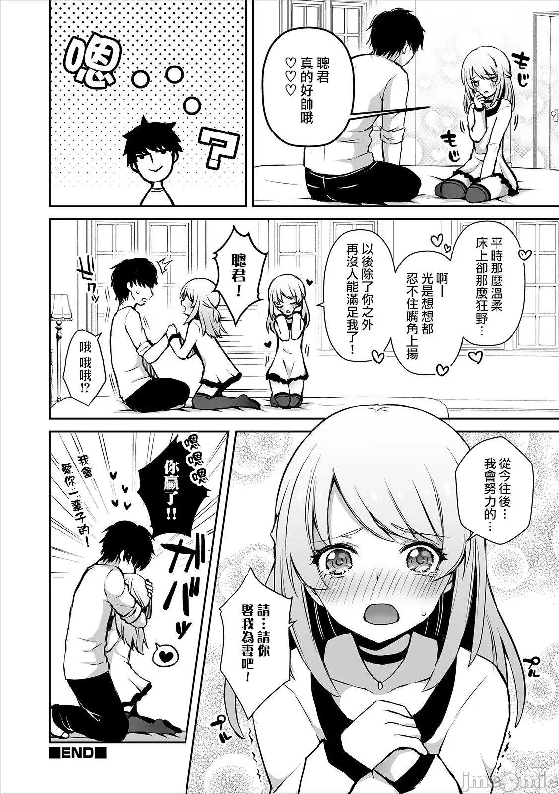 个人整合 [汐烧あゆ] 溺惑マゾヒスティック【FANZA特别版】[瑞树汉化组] 个人整合 第113页